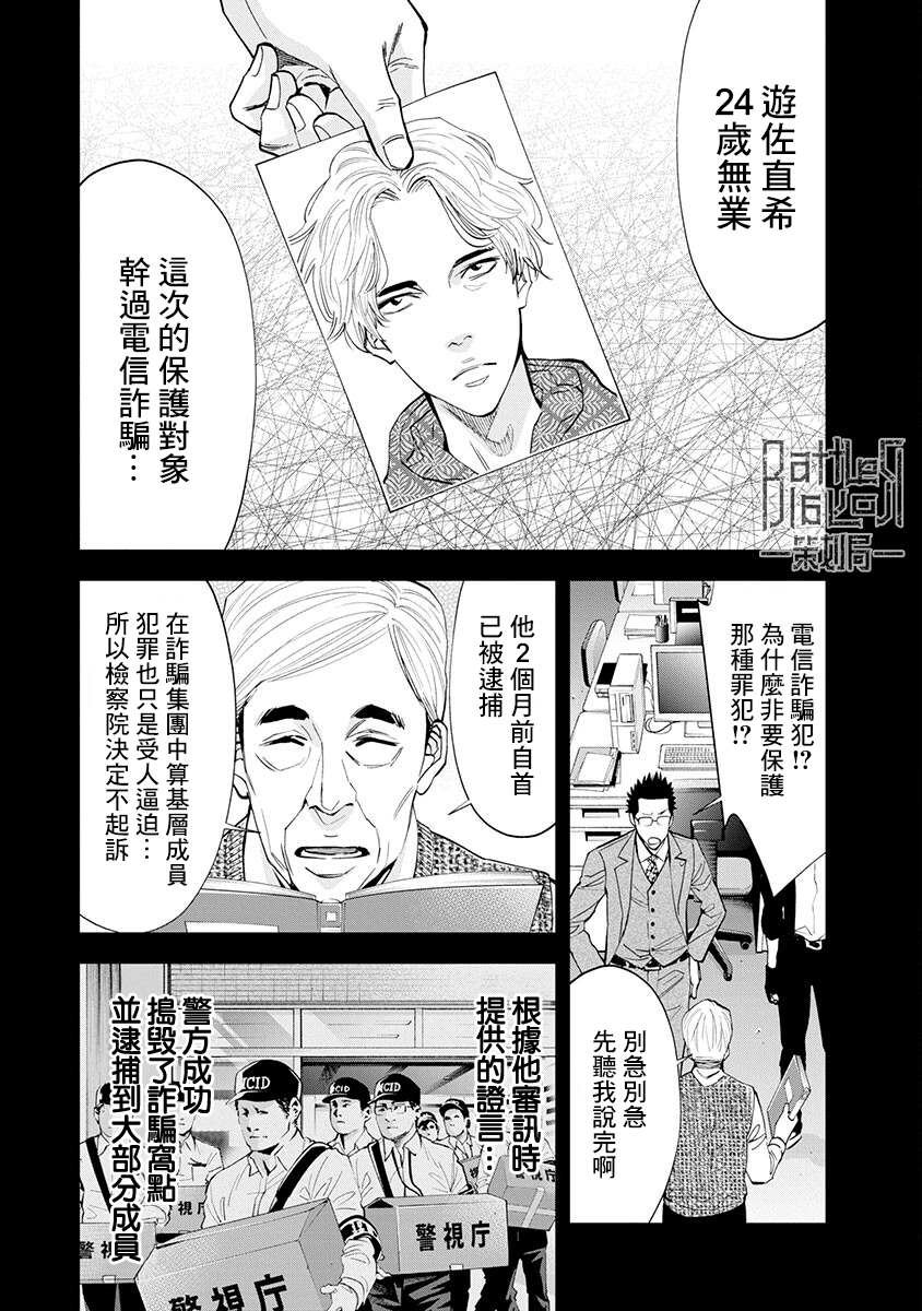 第4话