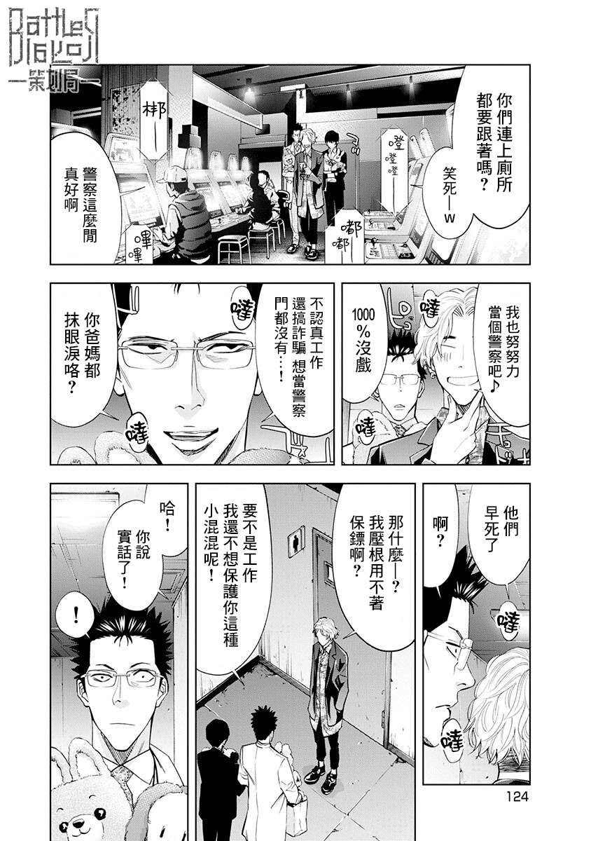 第4话