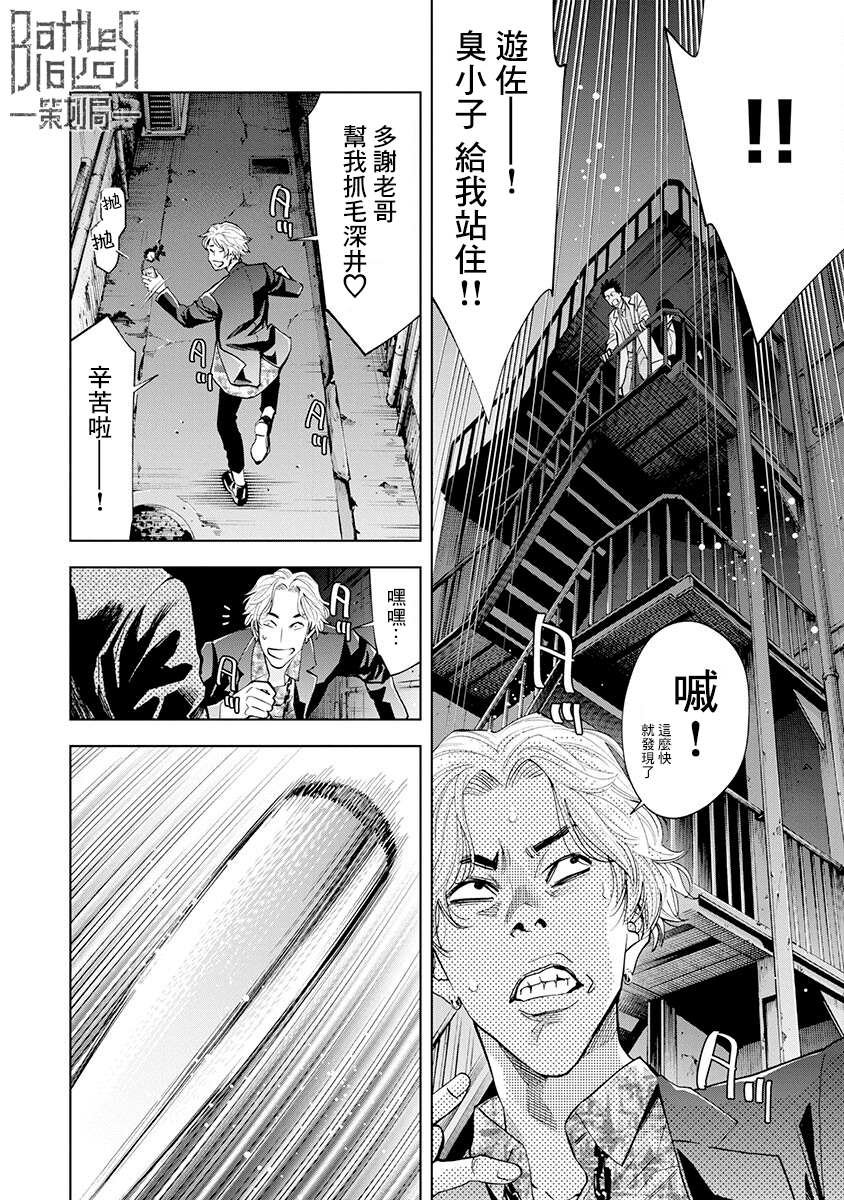 第4话