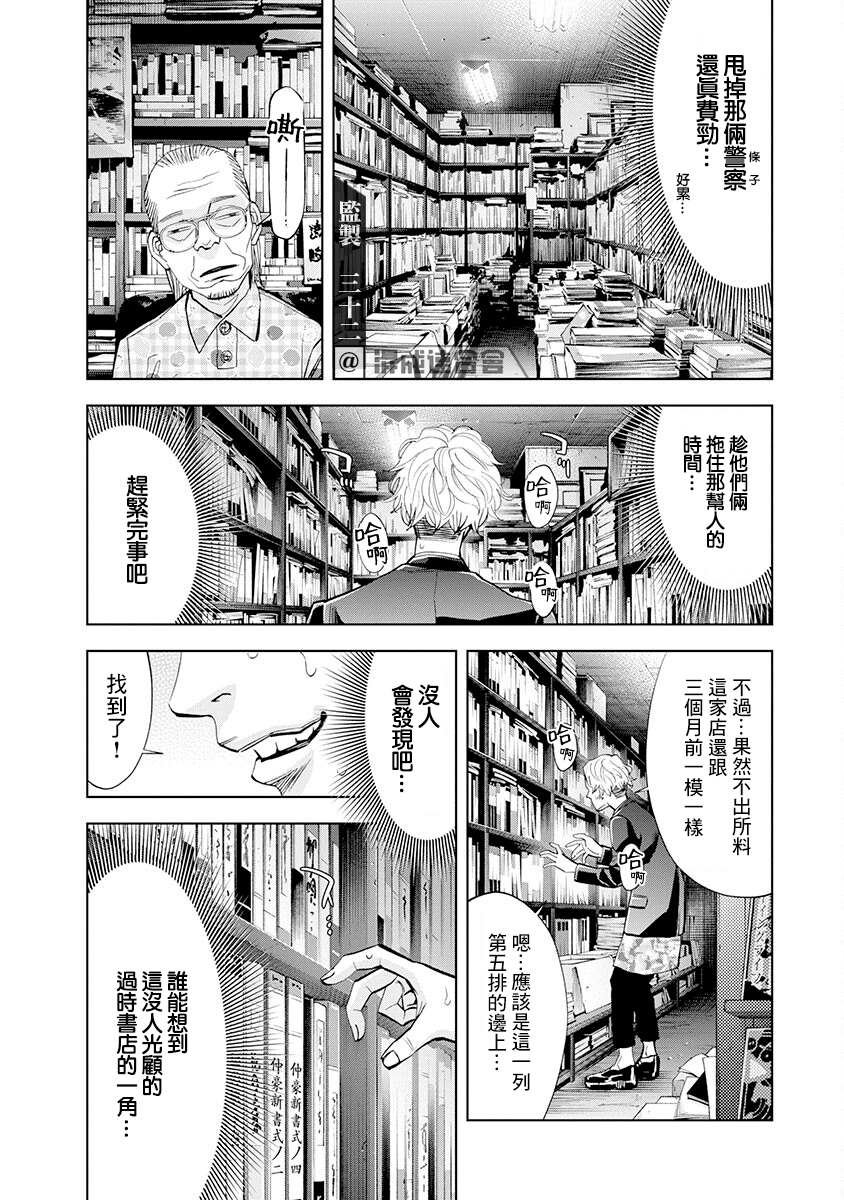 第4话