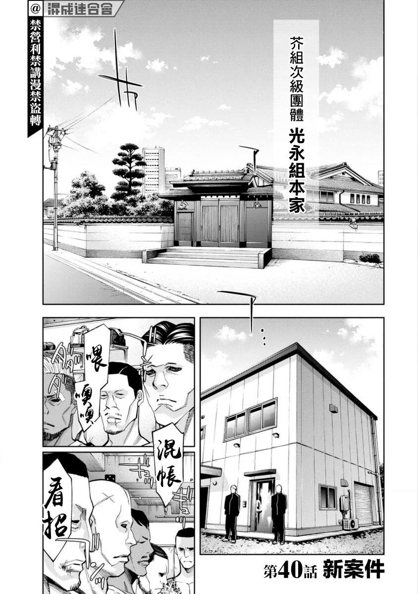 第40话