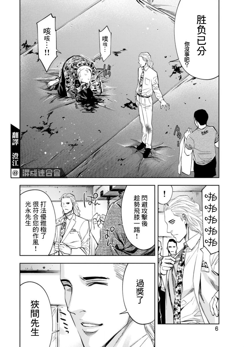 第40话