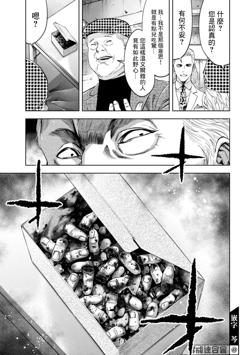 第40话