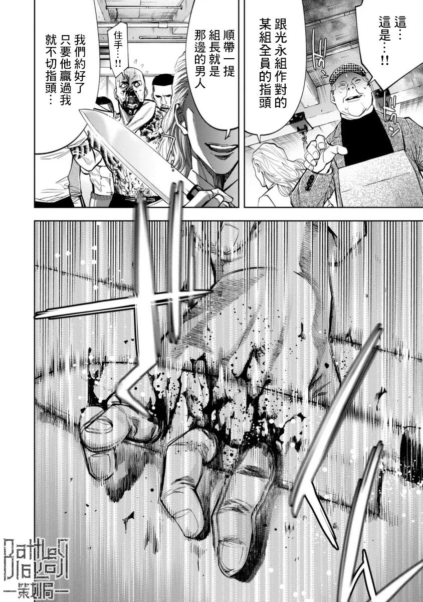 第40话