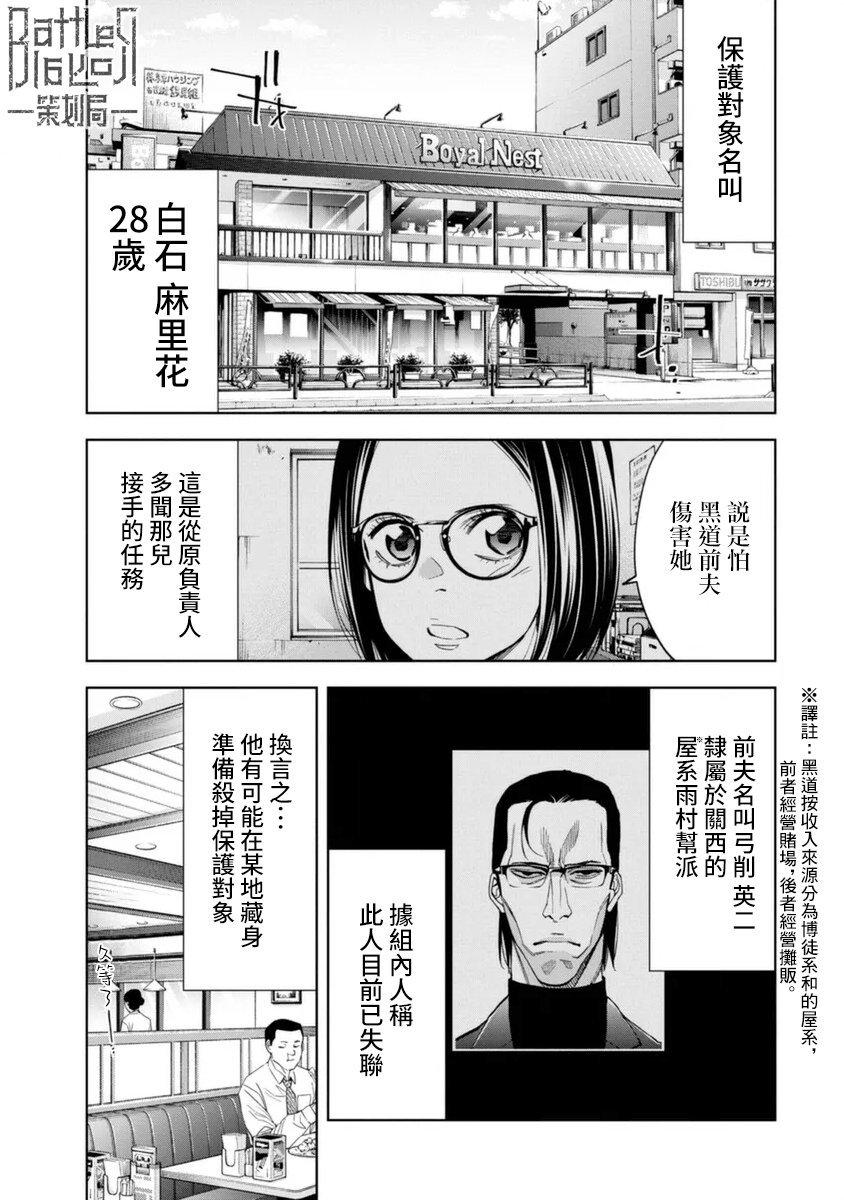 第40话