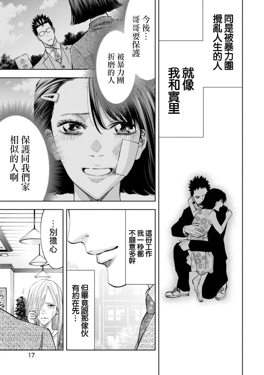第40话
