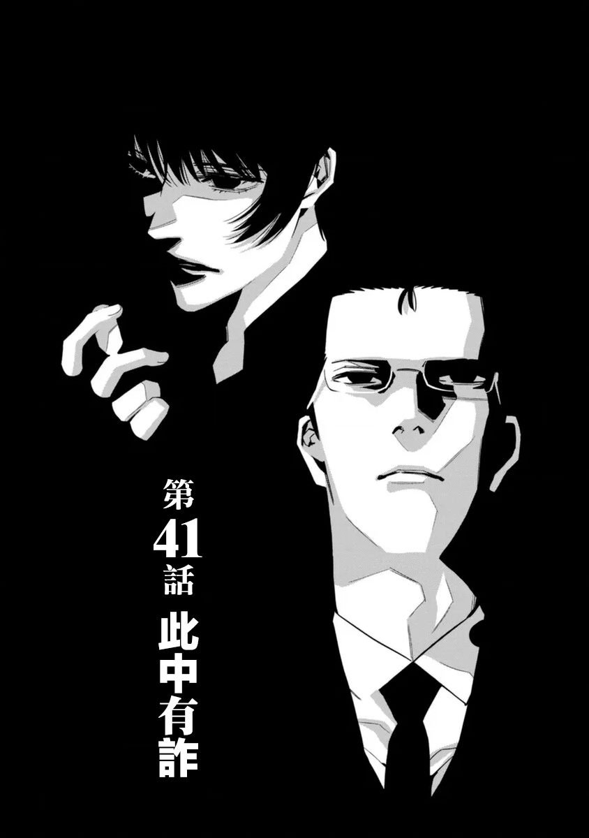 第41话