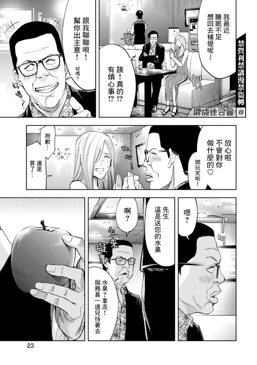 第41话