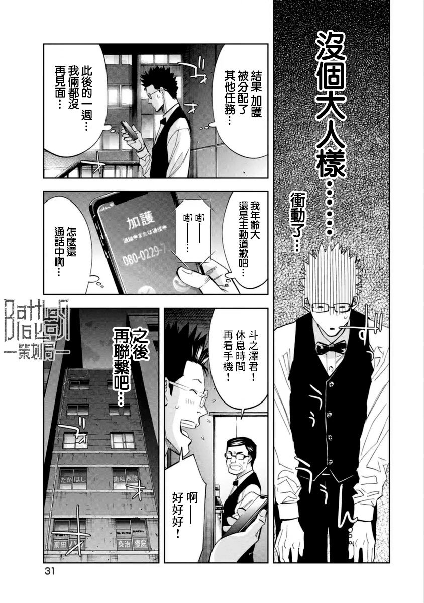 第41话