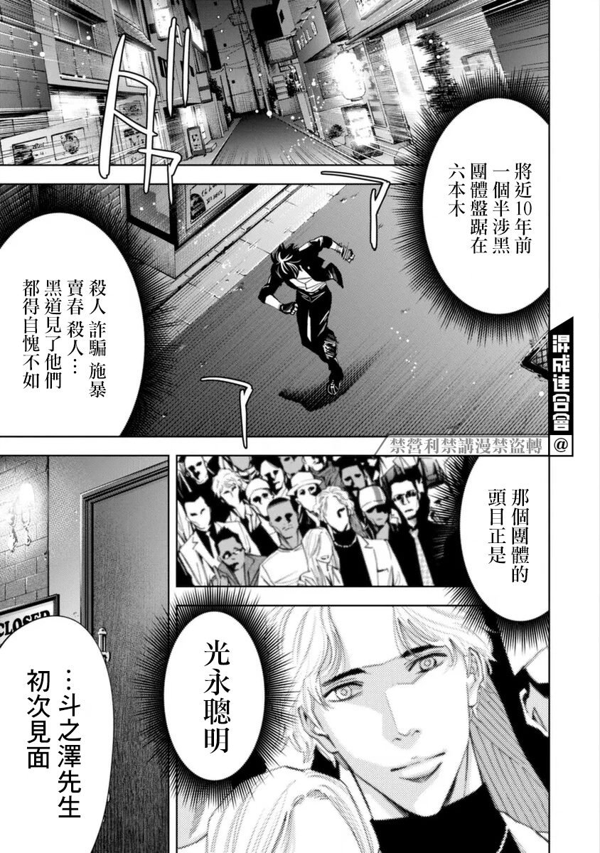 第42话