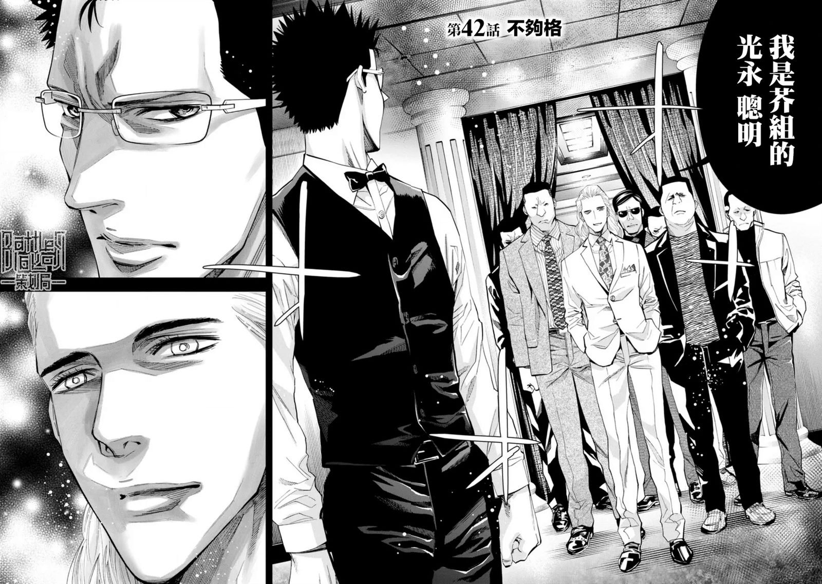 第42话
