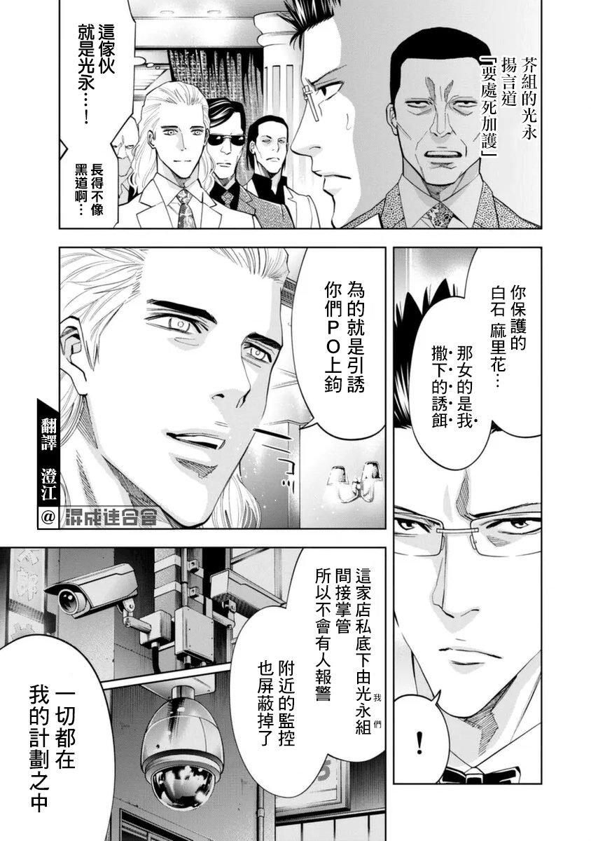 第42话