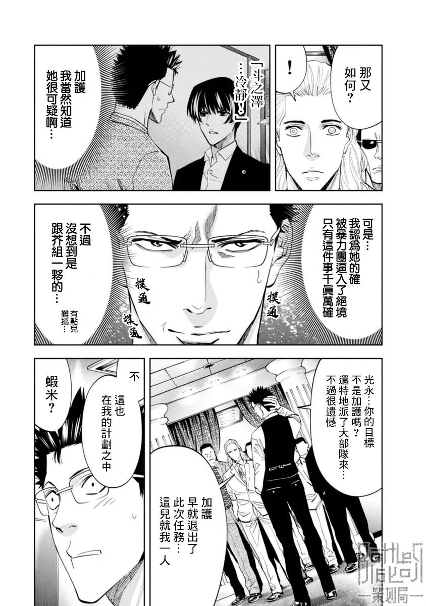 第42话