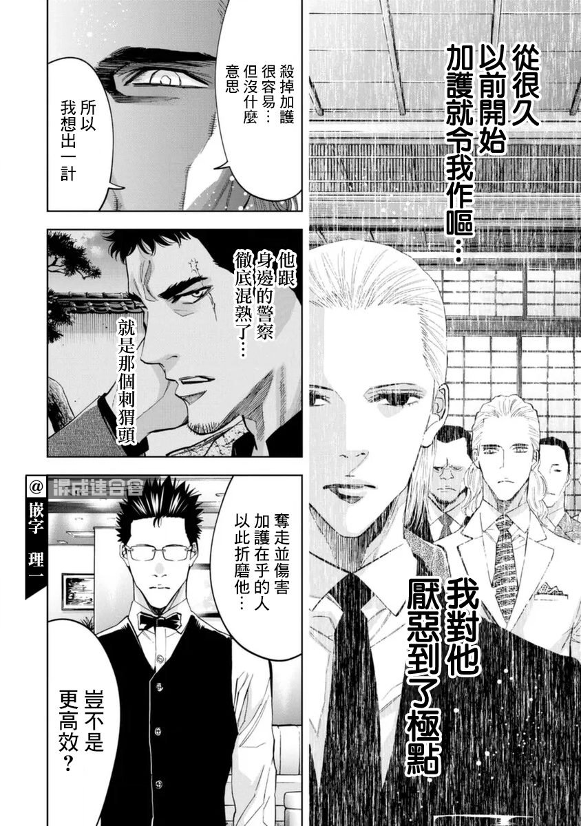 第42话
