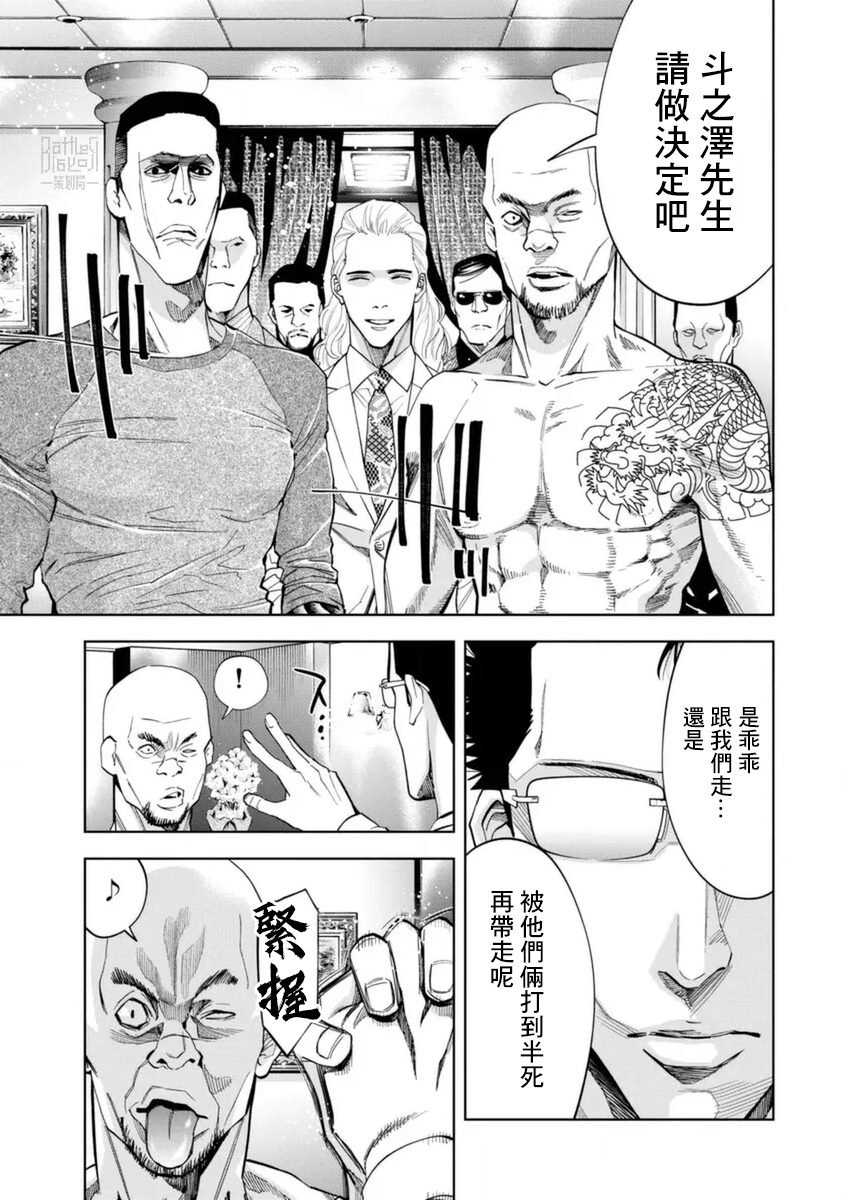 第42话