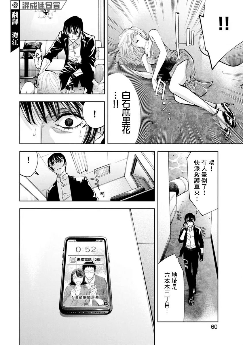 第43话
