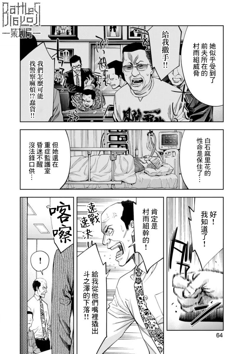 第43话