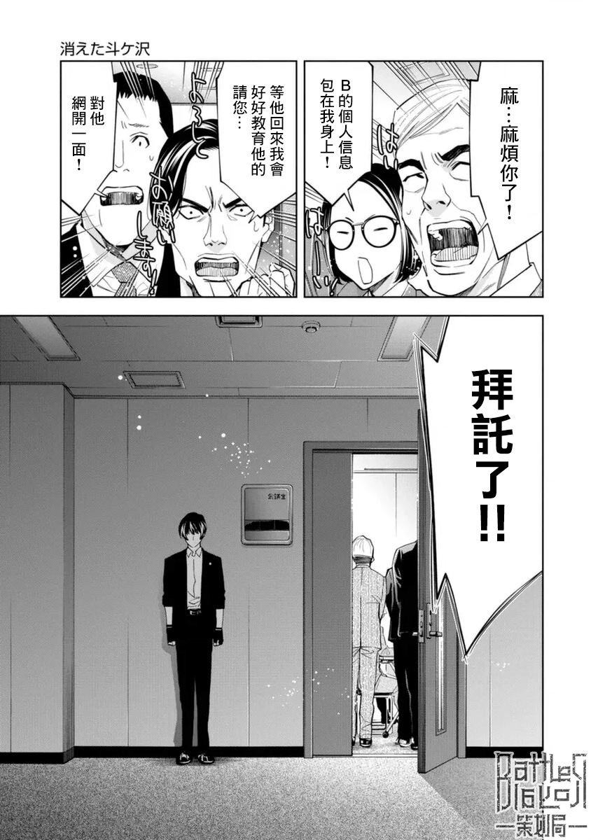 第43话