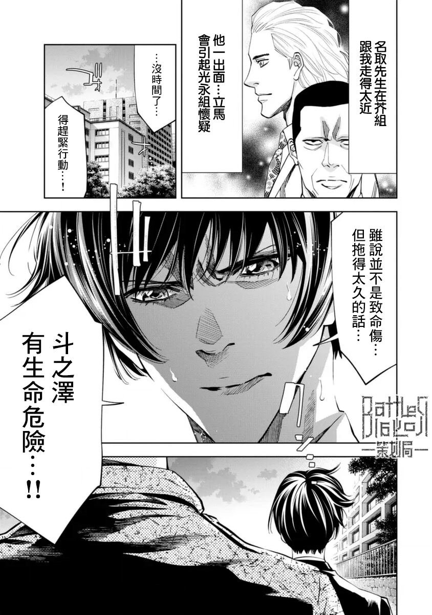 第43话
