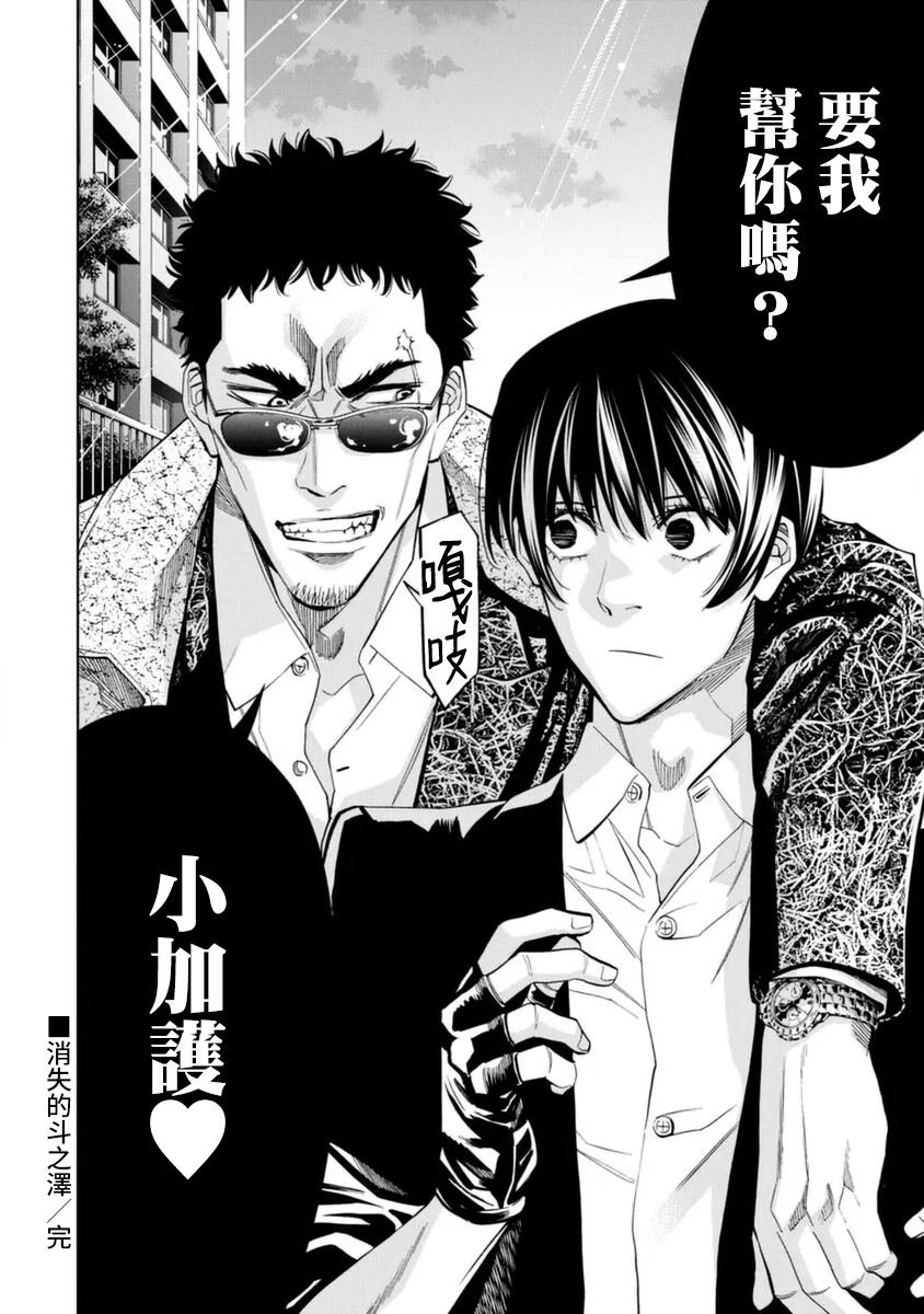第43话