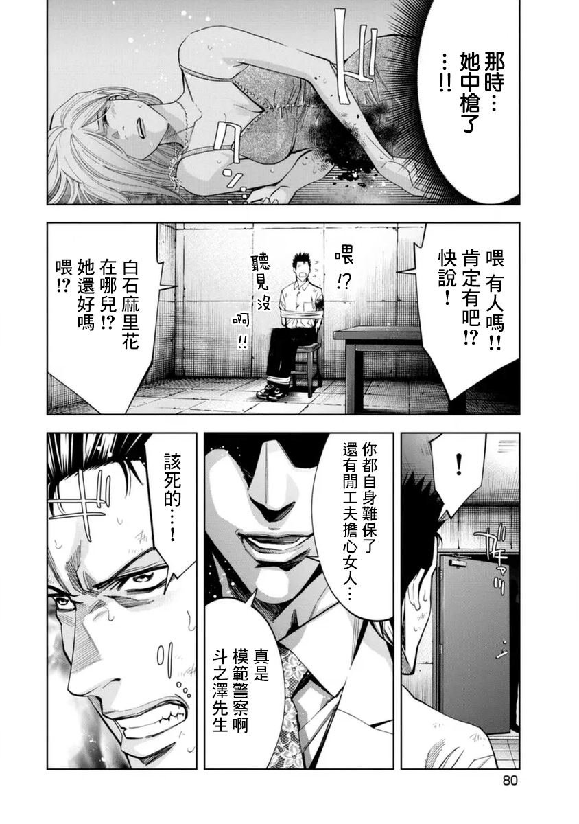 第44话