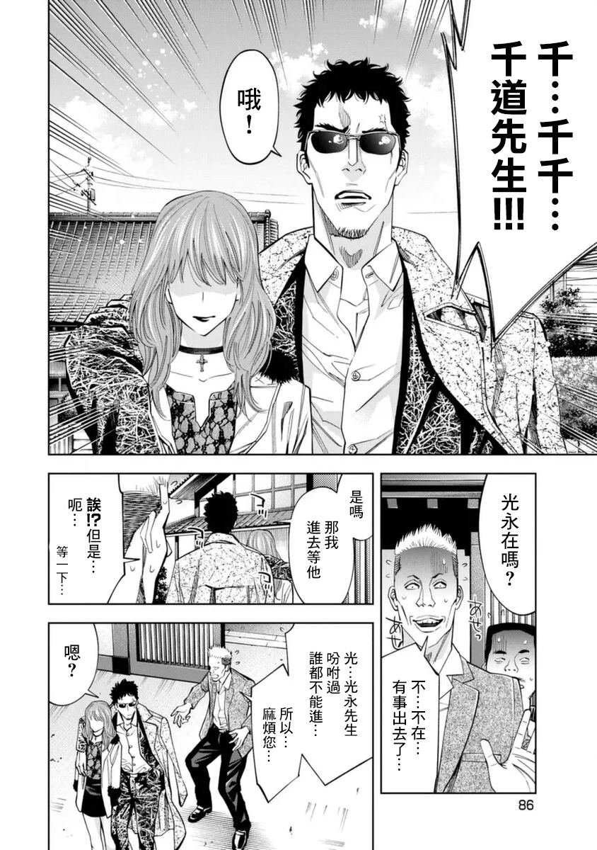 第44话