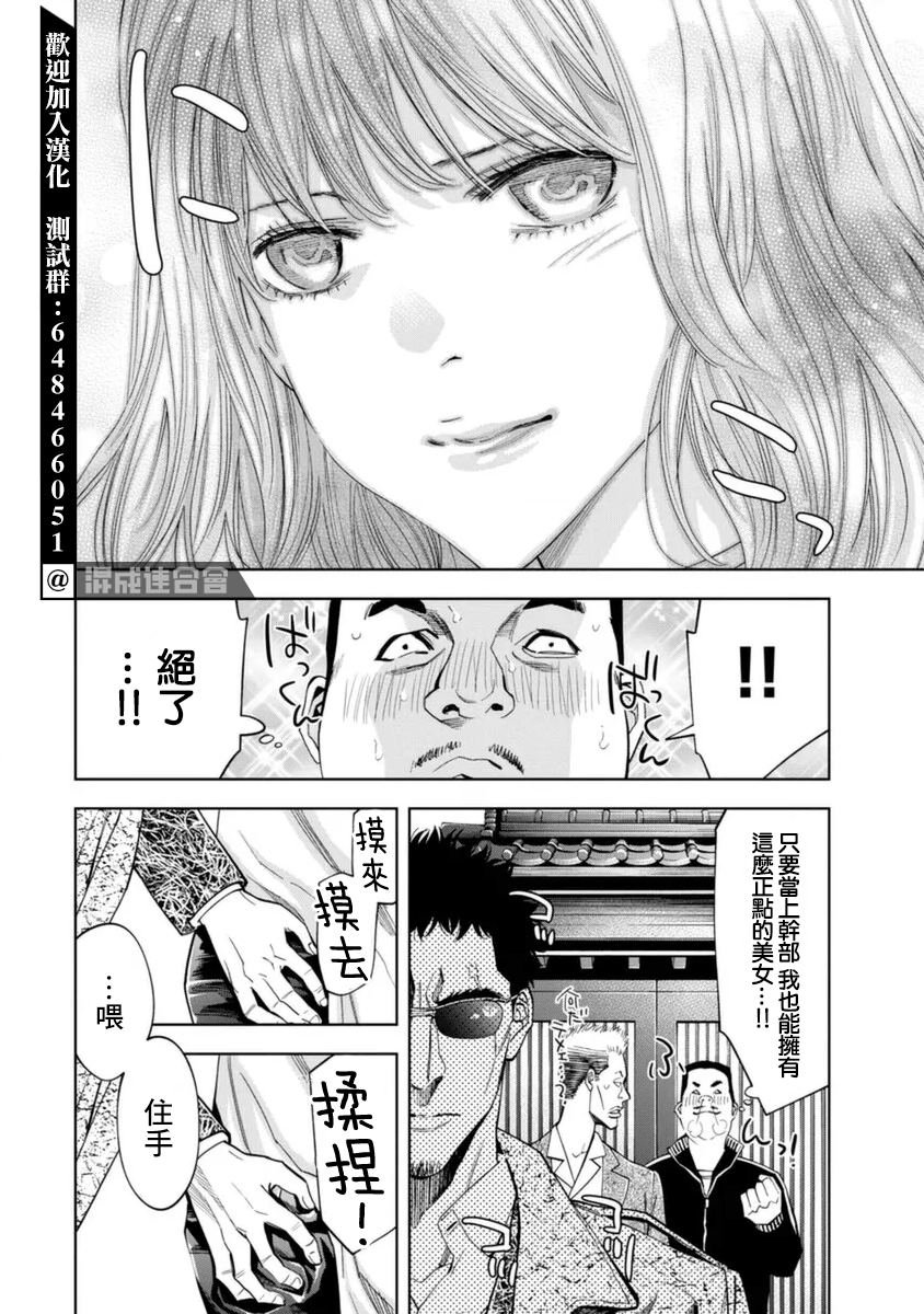 第44话