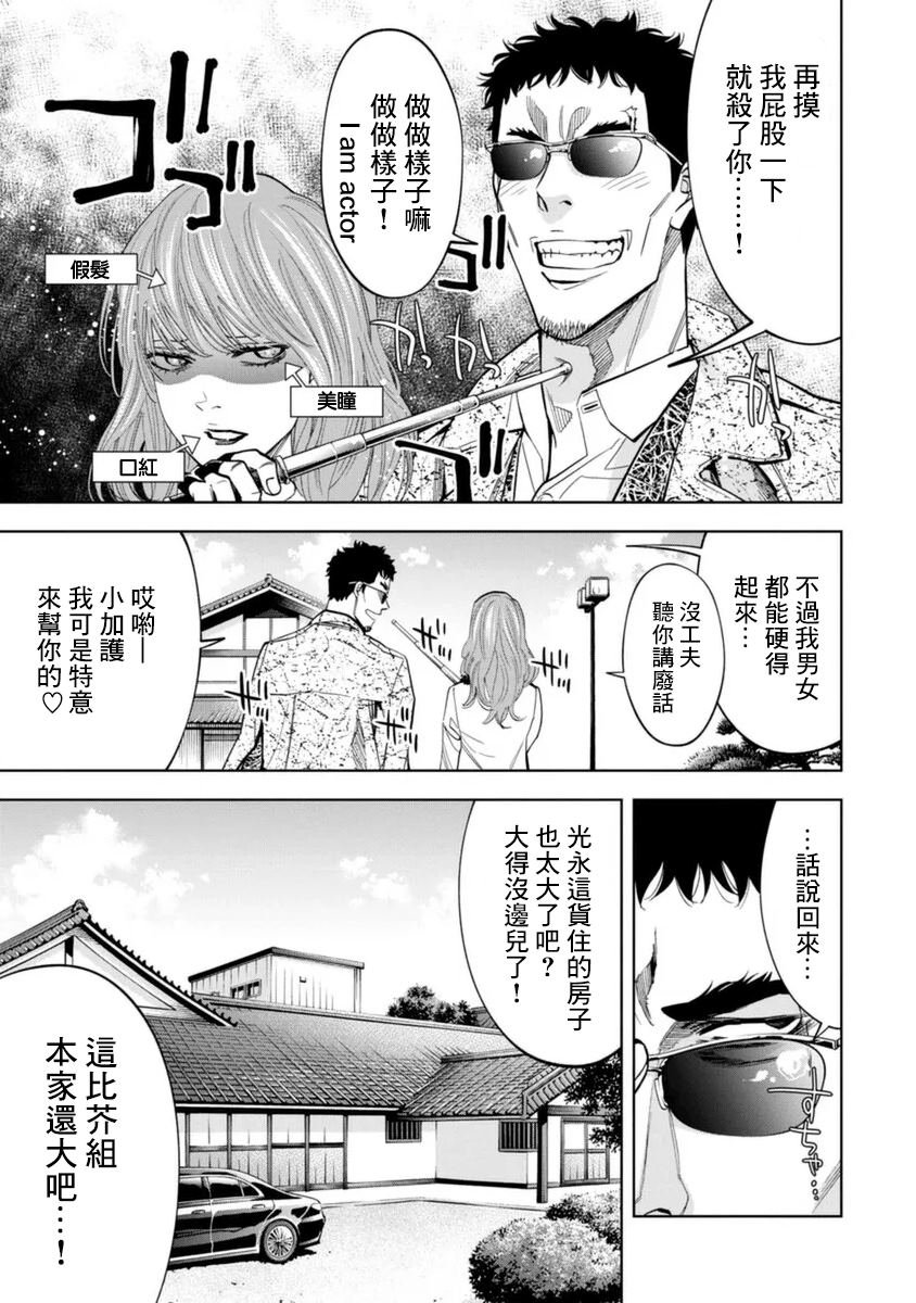 第44话