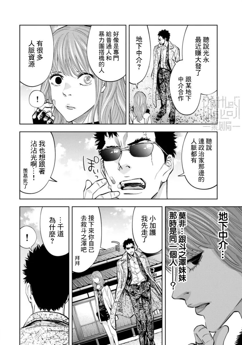 第44话