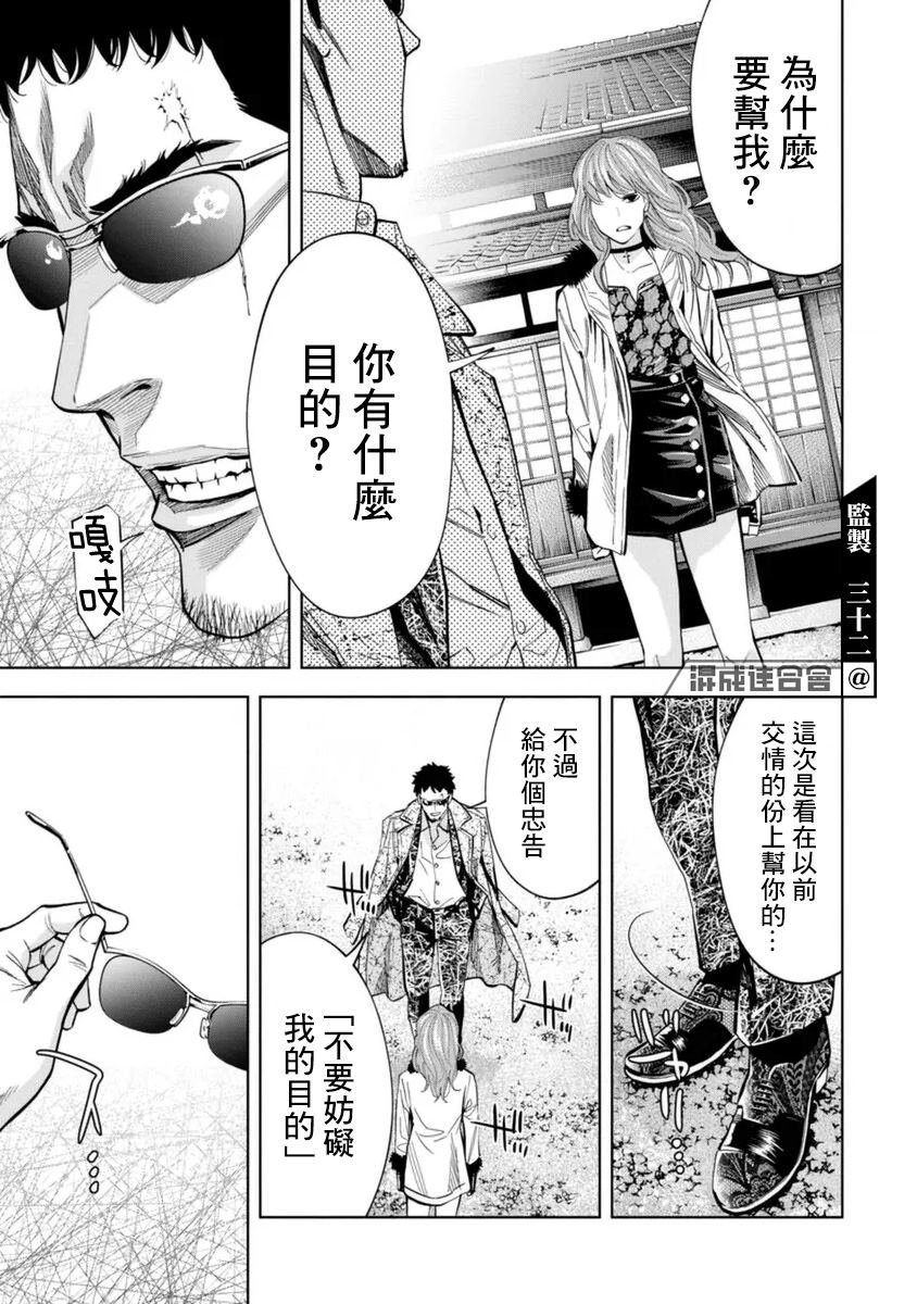 第44话