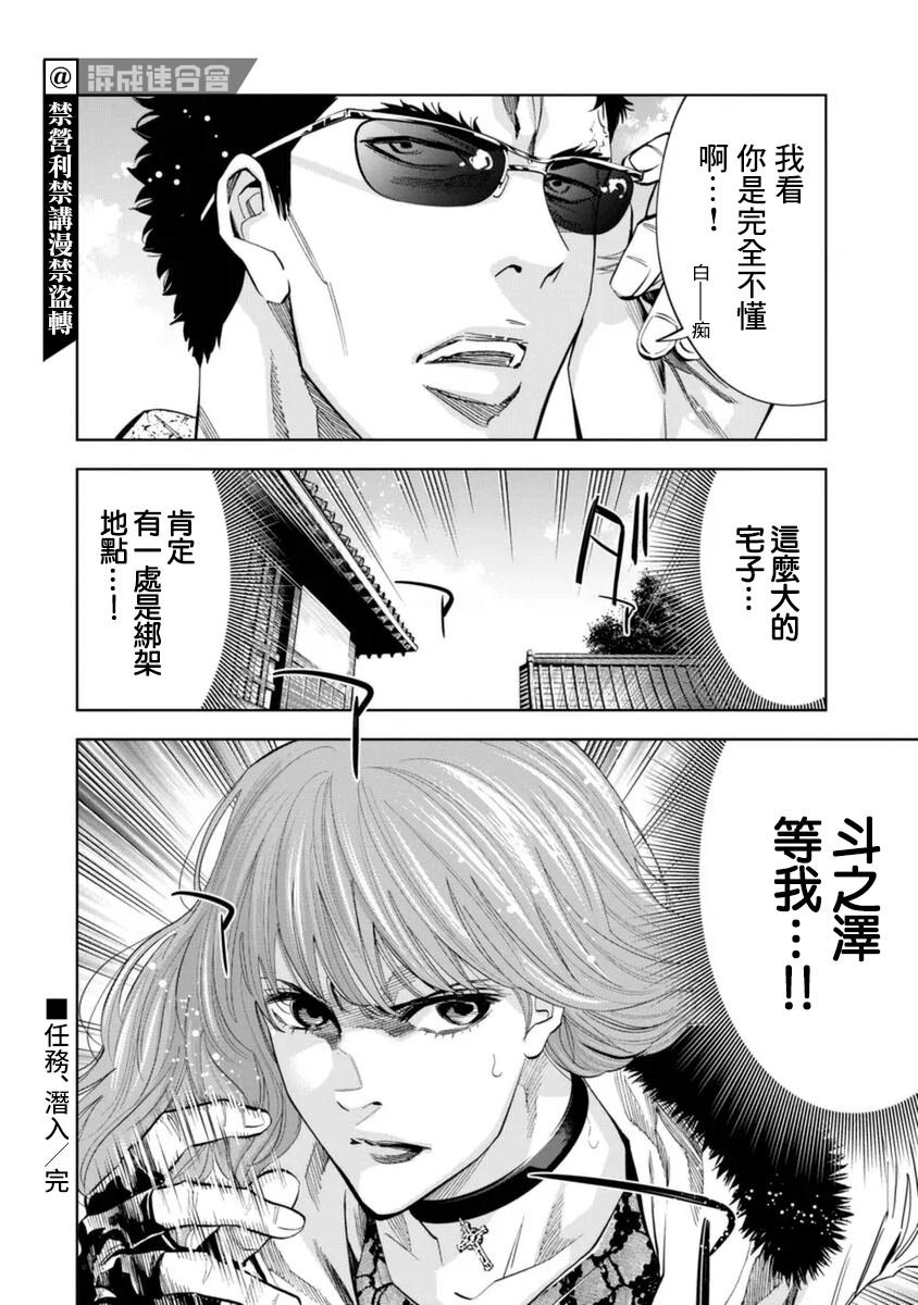 第44话
