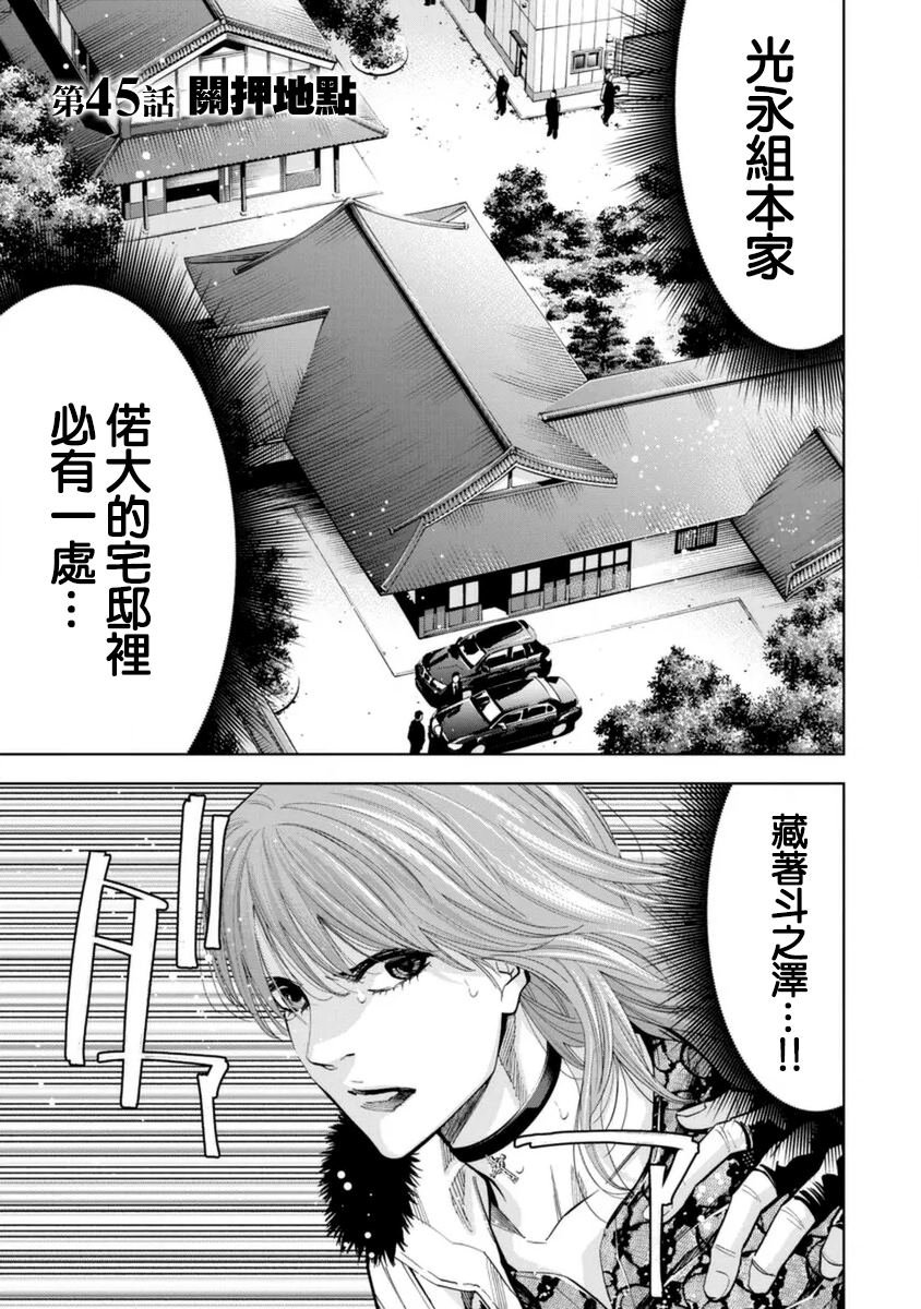 第45话