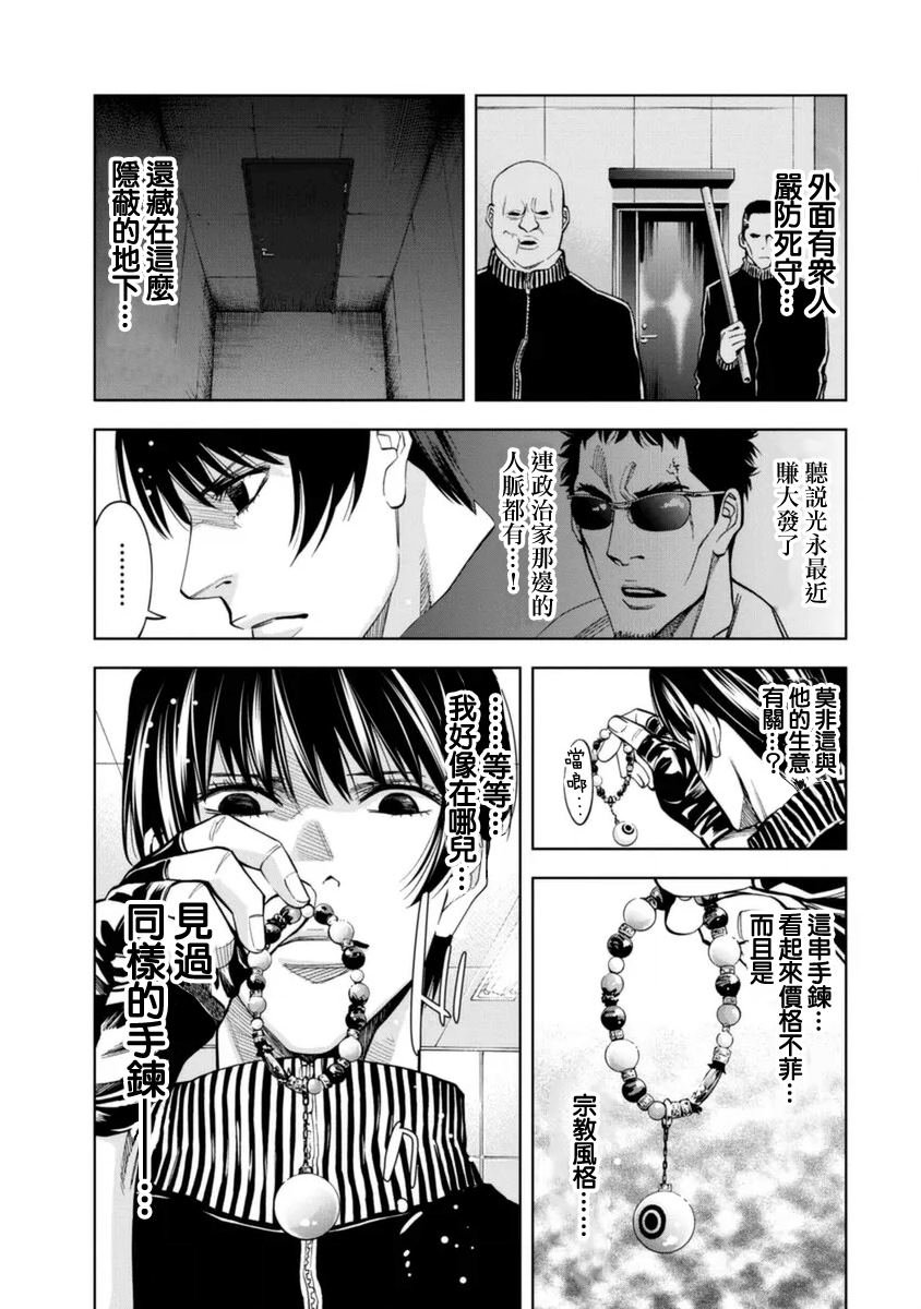 第46话