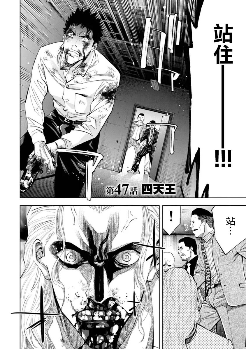 第47话