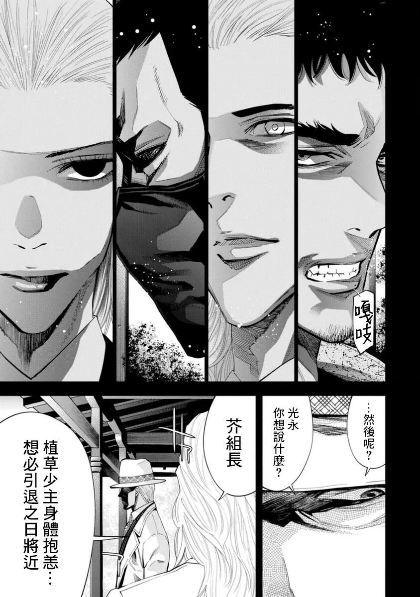 第47话