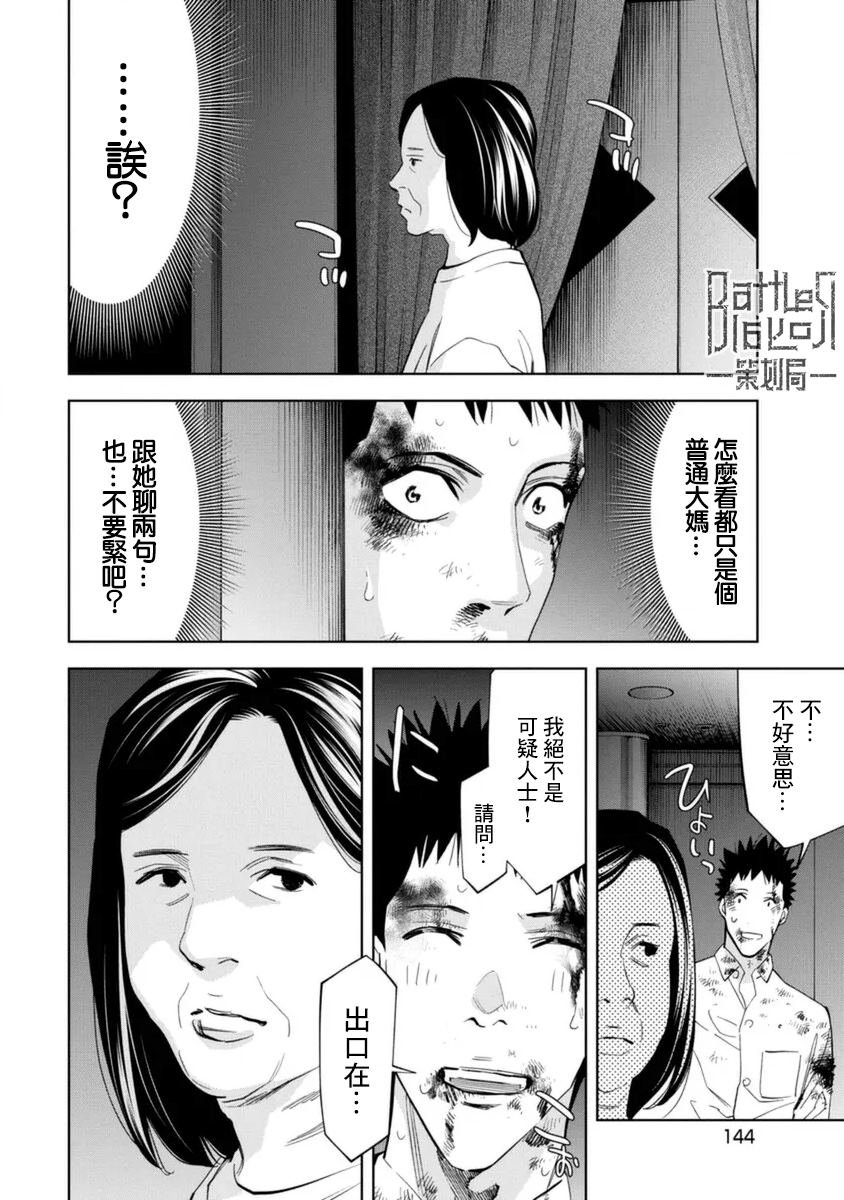 第47话
