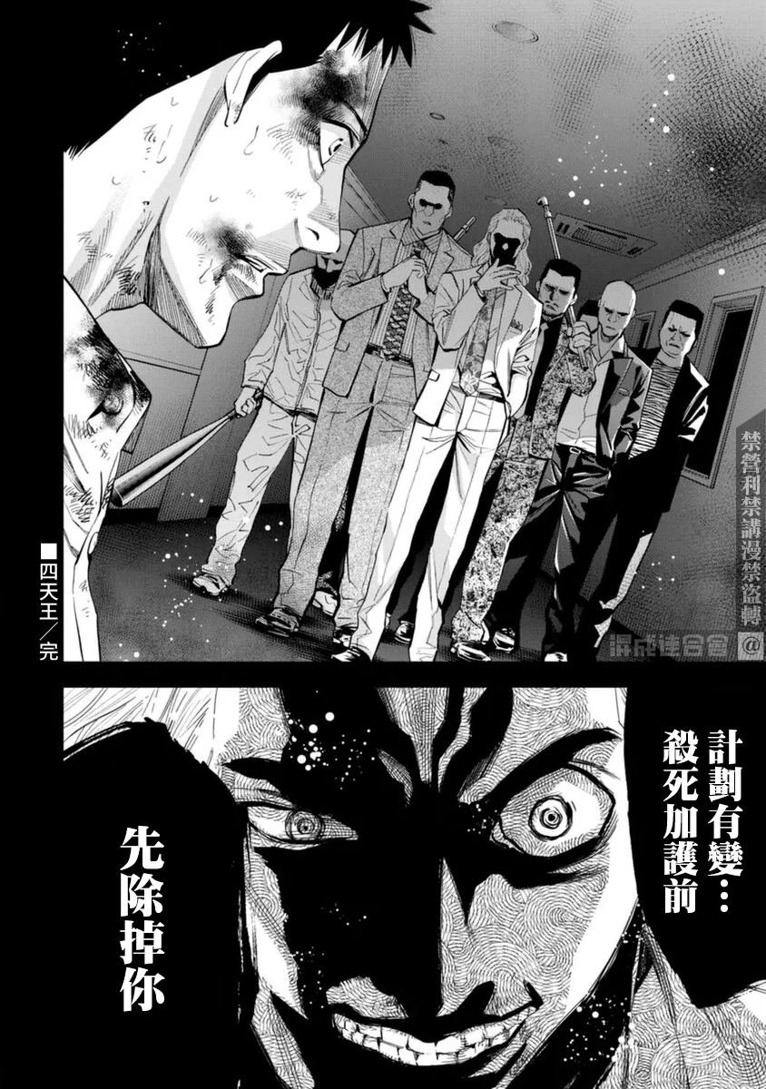 第47话