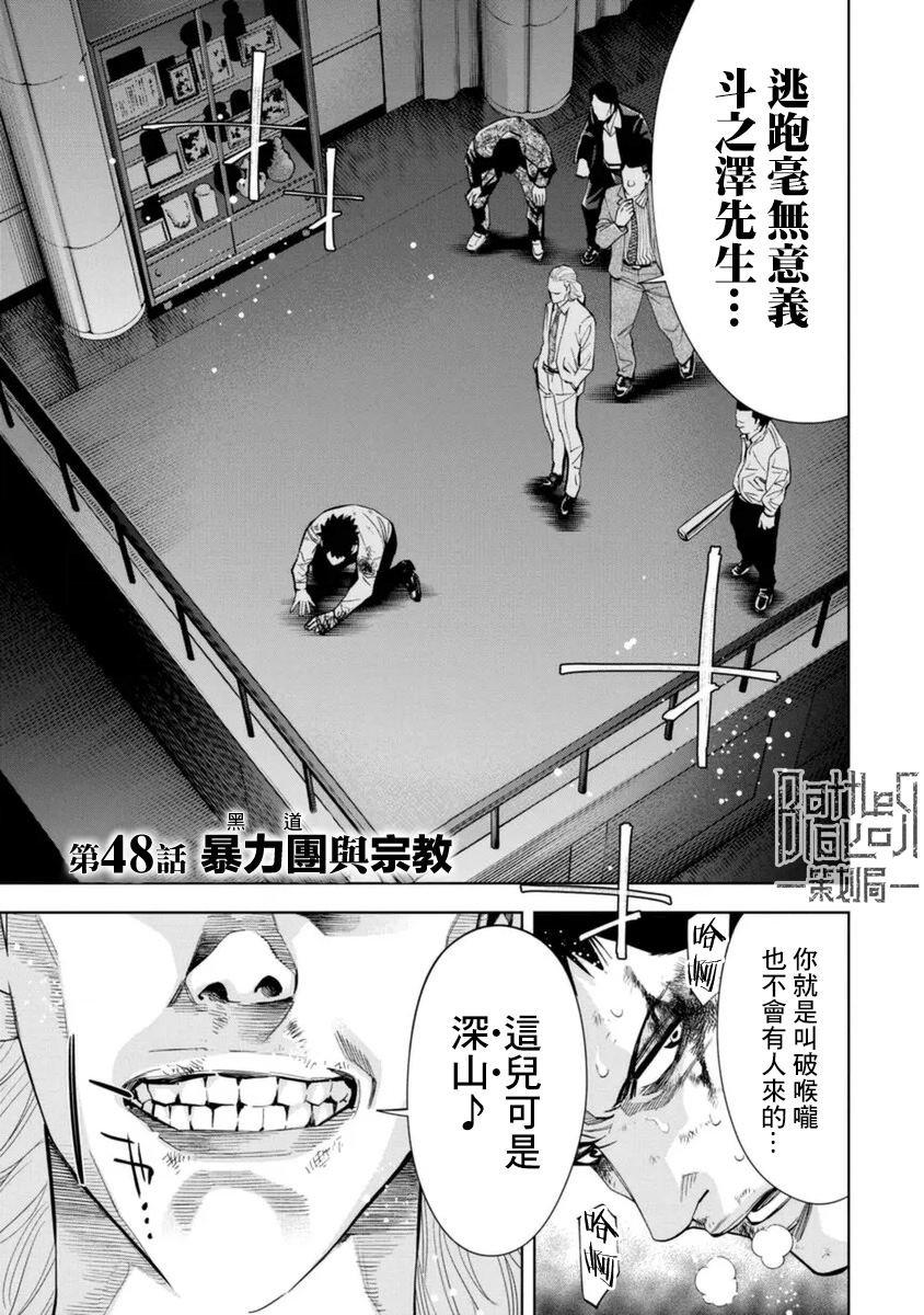 第48话