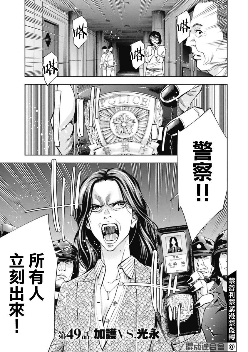 第49话