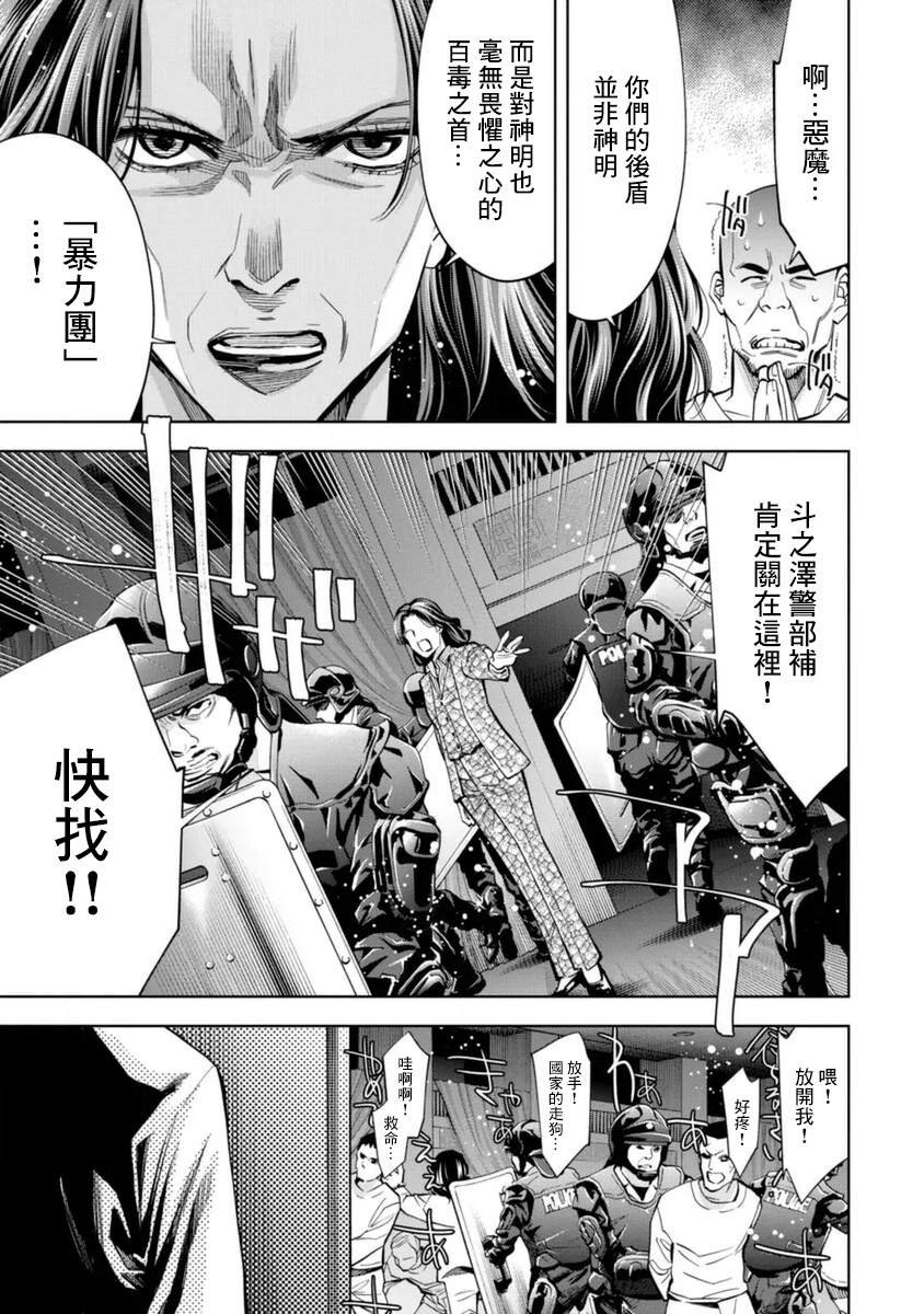 第49话