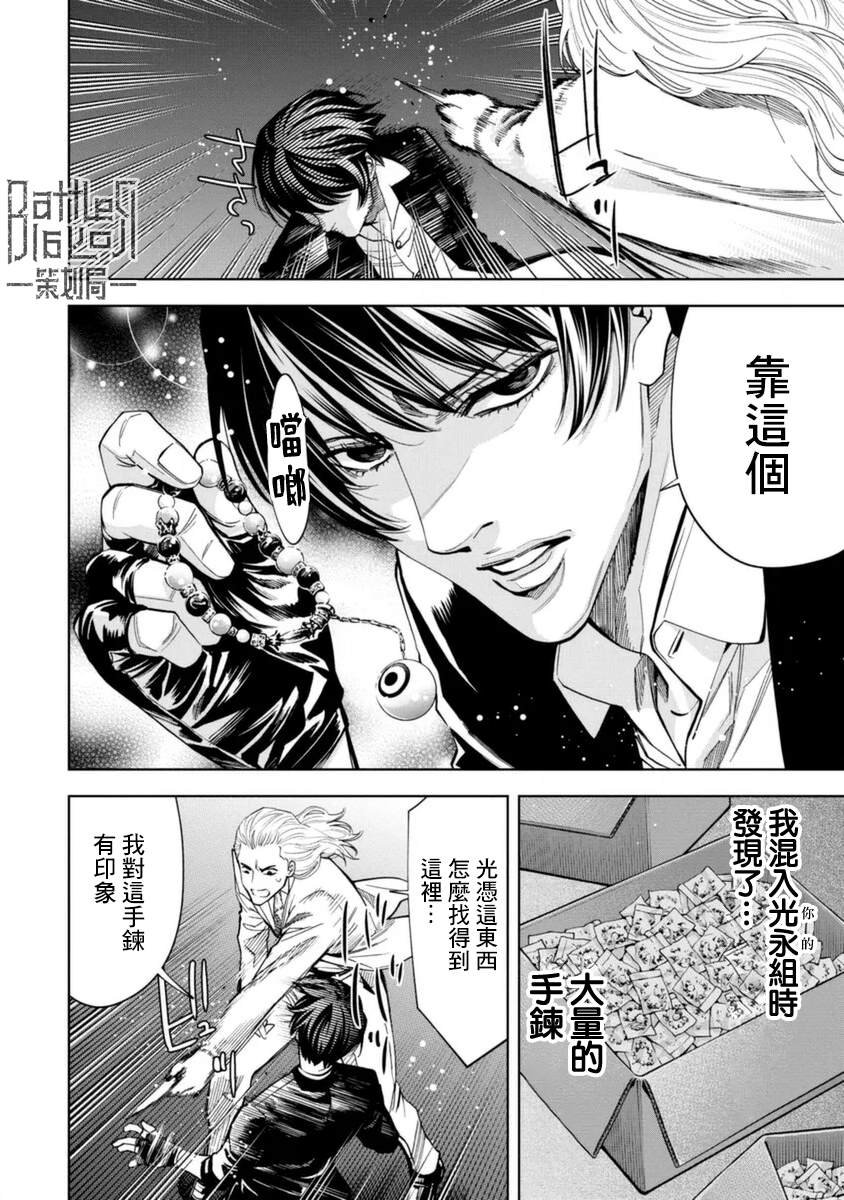第49话
