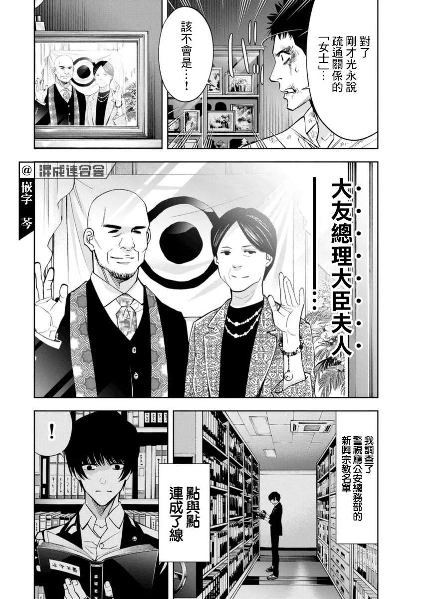 第49话