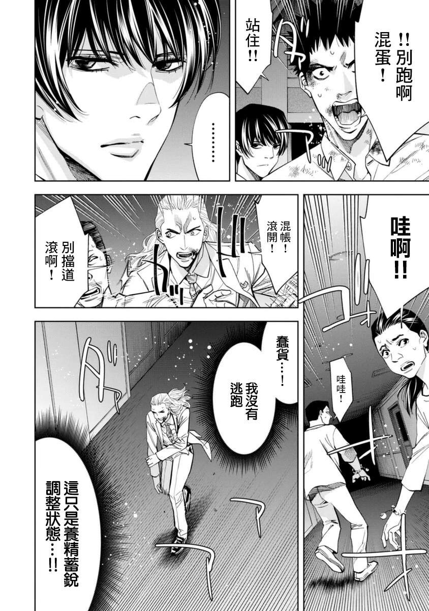 第49话