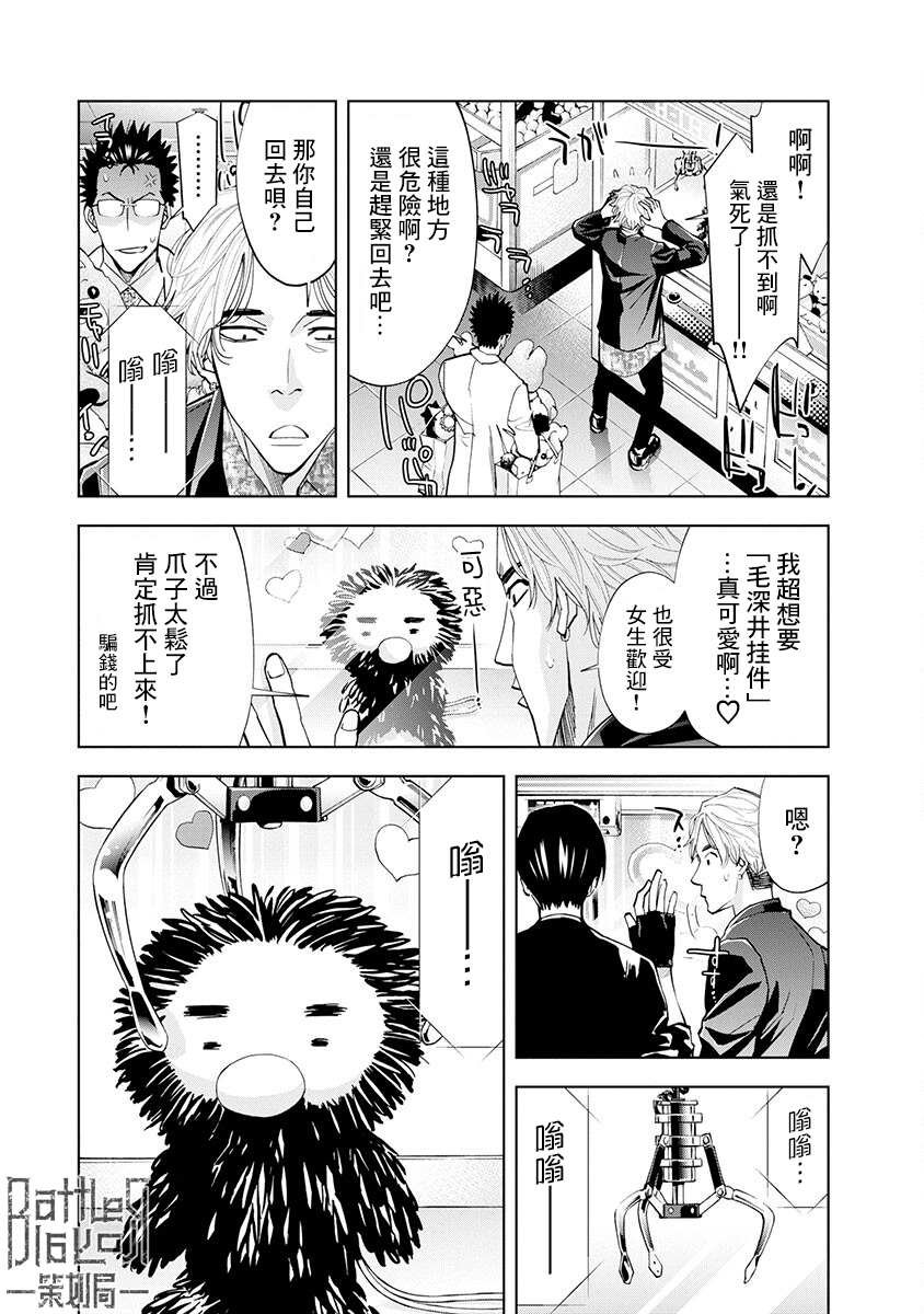 第5话