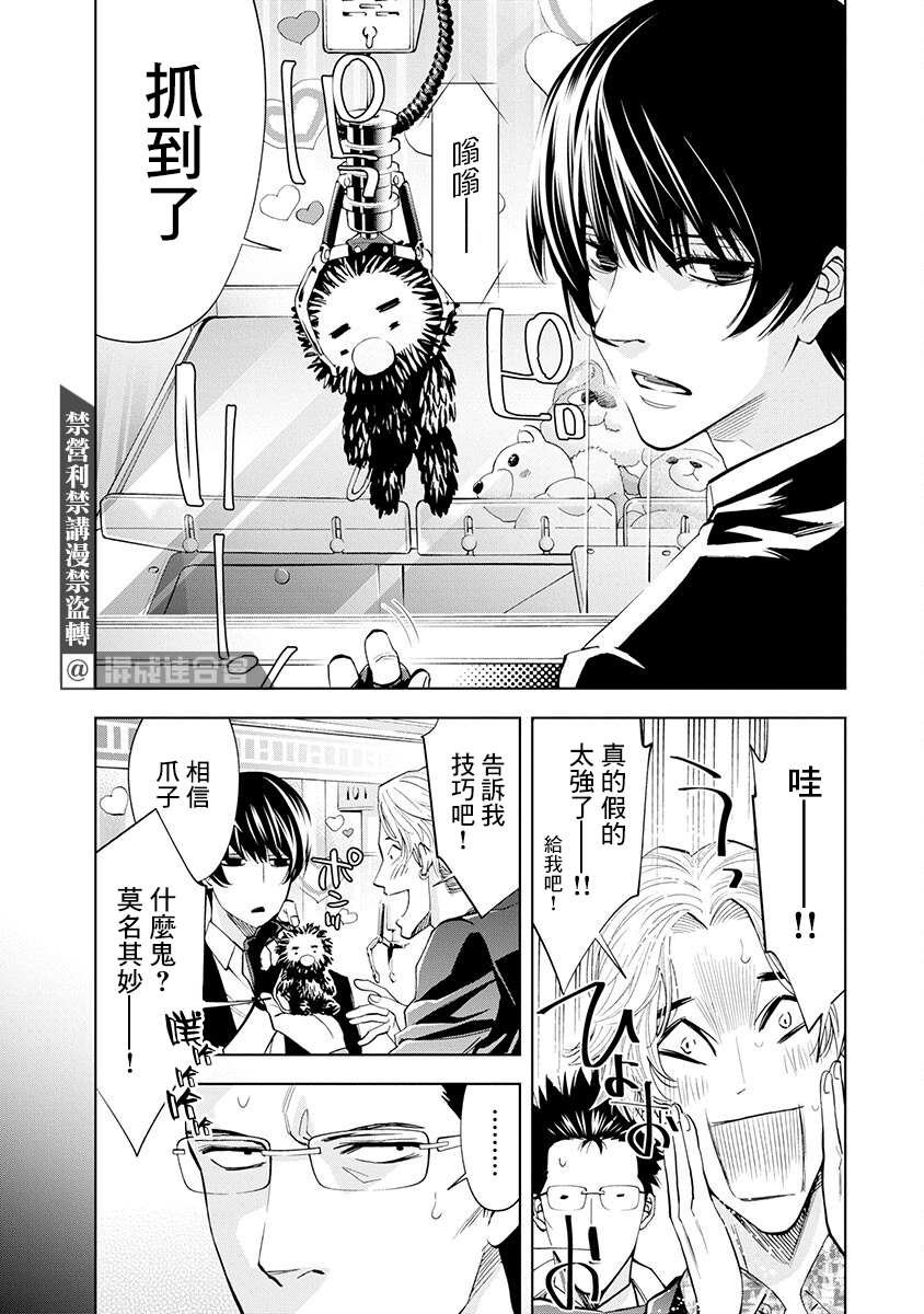 第5话
