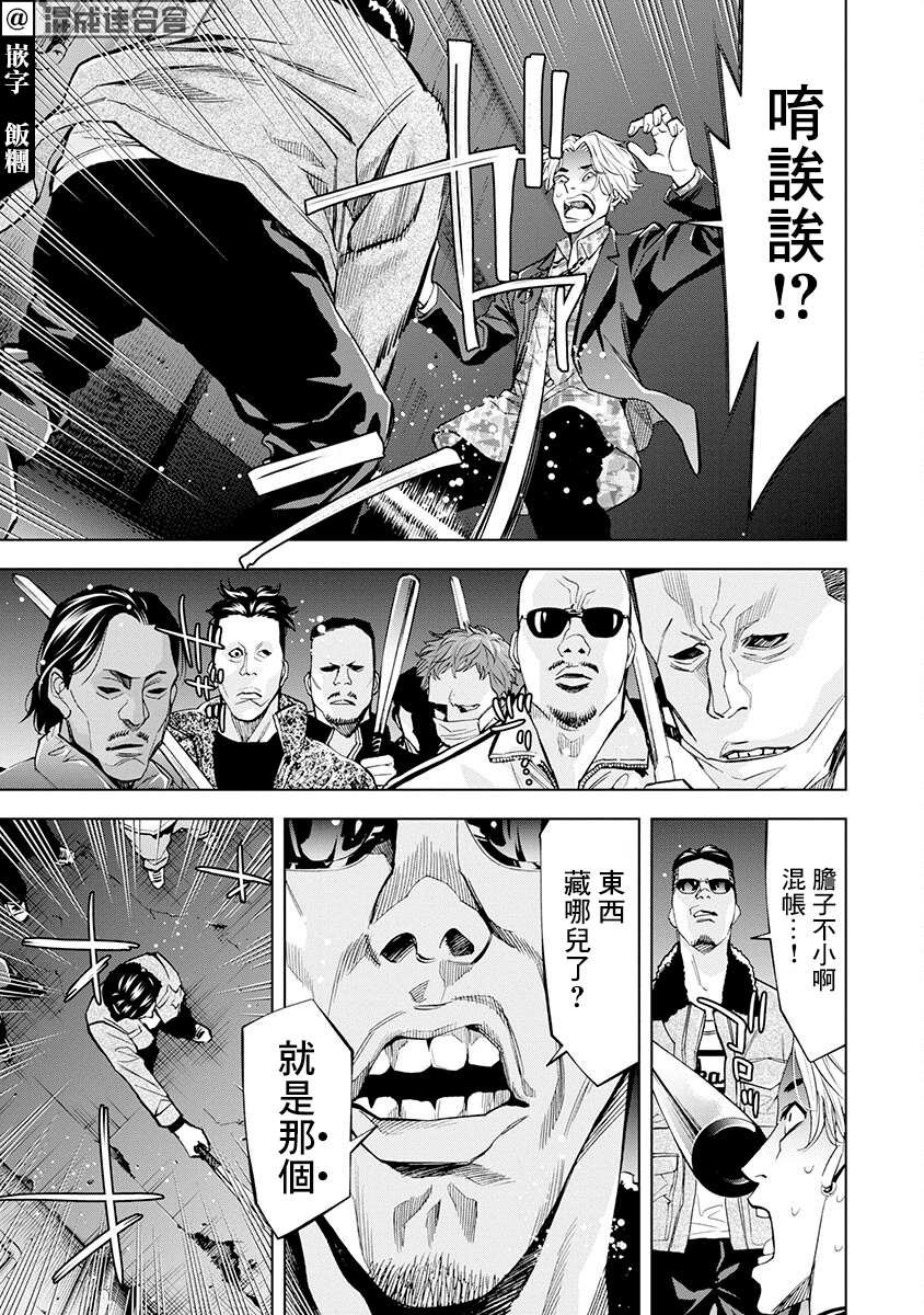 第5话