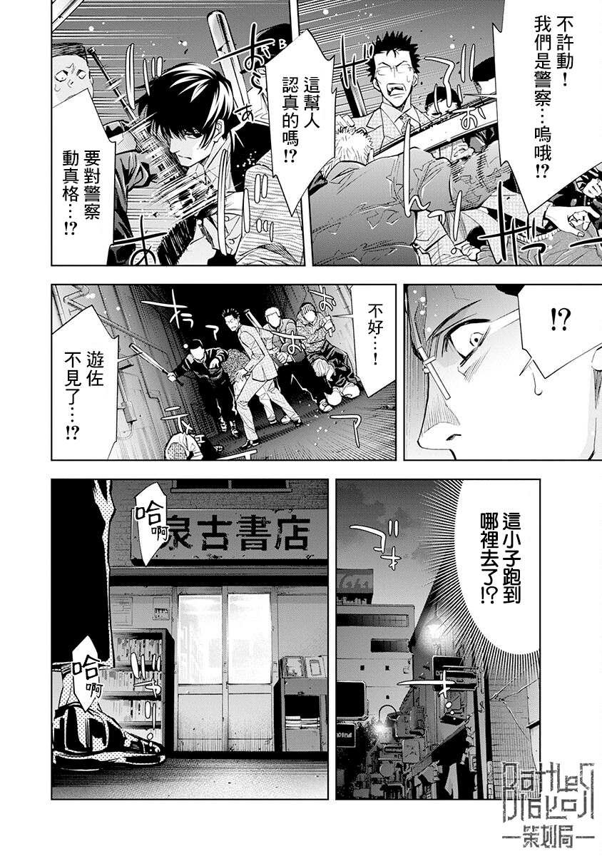 第5话
