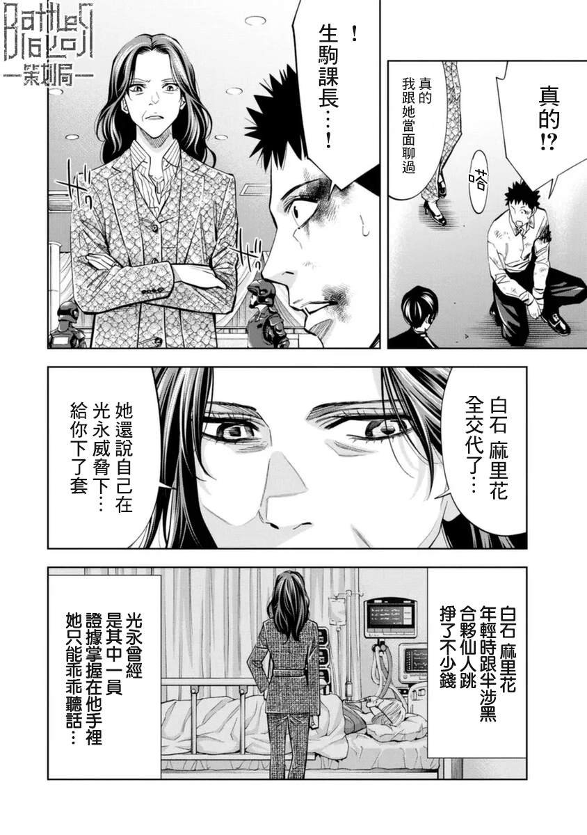第50话