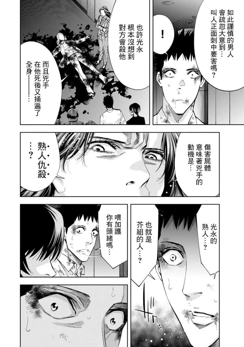 第50话