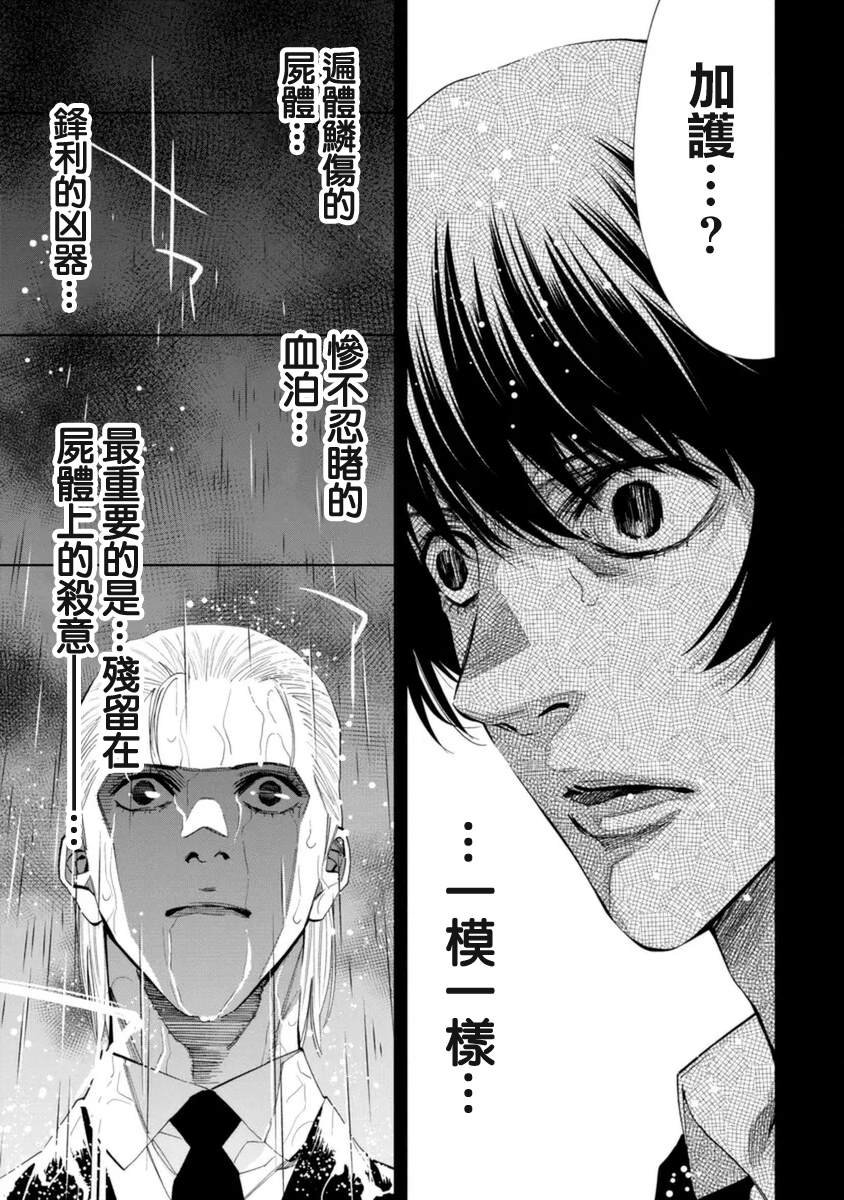 第50话